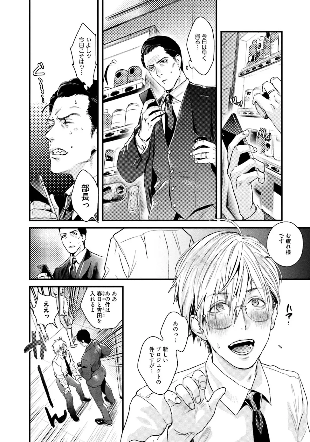 [Katou Teppei] Too Drunk to Hard-on Fhentai - Page 8