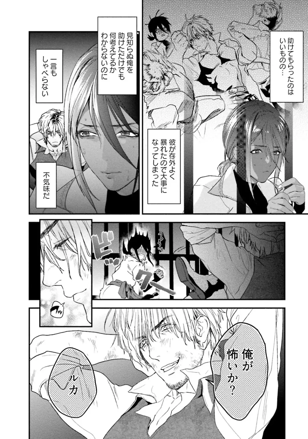 [Katou Teppei] Too Drunk to Hard-on Fhentai - Page 80