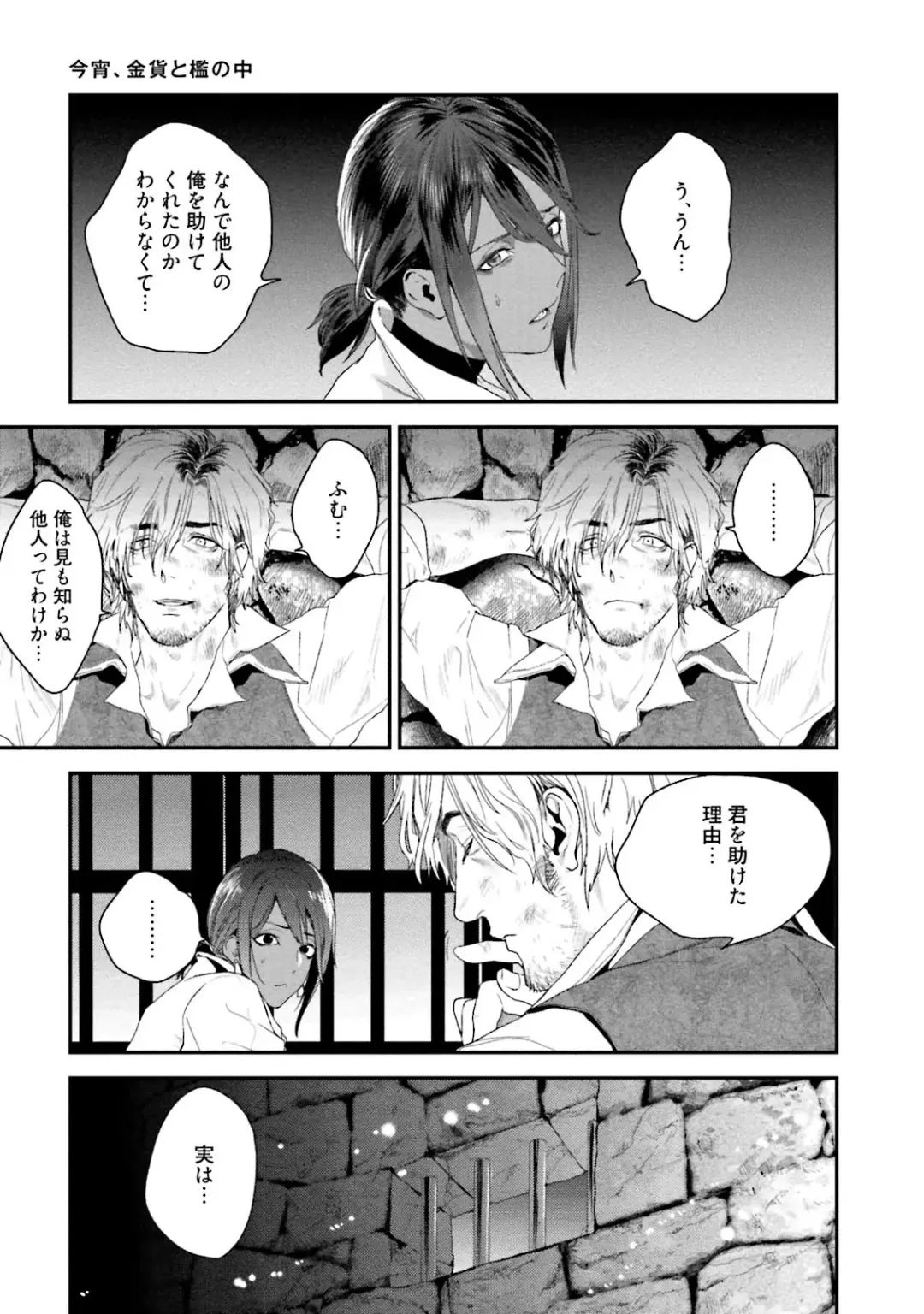 [Katou Teppei] Too Drunk to Hard-on Fhentai - Page 81