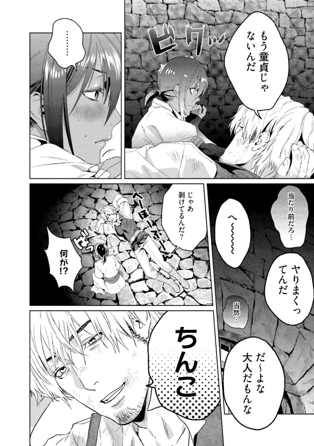 [Katou Teppei] Too Drunk to Hard-on Fhentai - Page 88