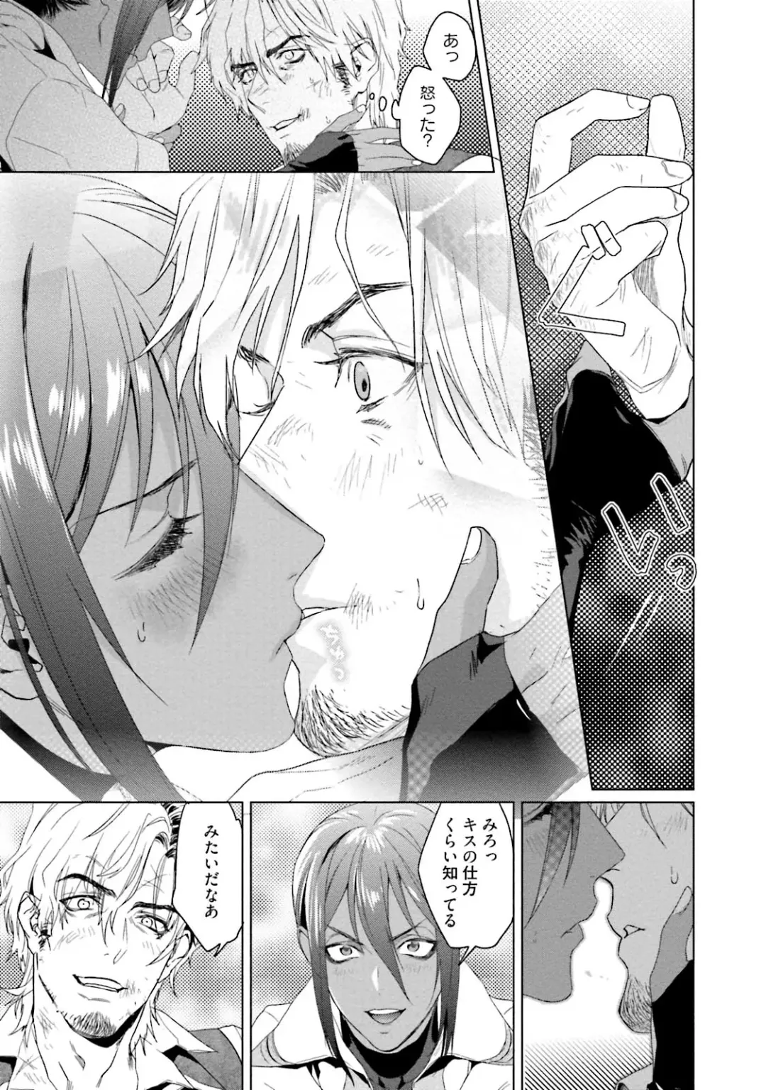 [Katou Teppei] Too Drunk to Hard-on Fhentai - Page 91