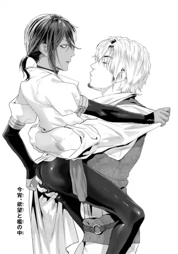 [Katou Teppei] Too Drunk to Hard-on Fhentai - Page 103