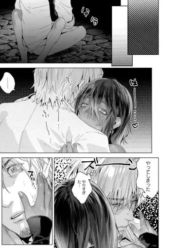 [Katou Teppei] Too Drunk to Hard-on Fhentai - Page 115