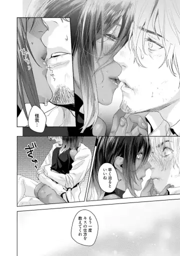 [Katou Teppei] Too Drunk to Hard-on Fhentai - Page 116