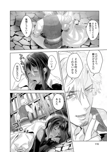 [Katou Teppei] Too Drunk to Hard-on Fhentai - Page 118