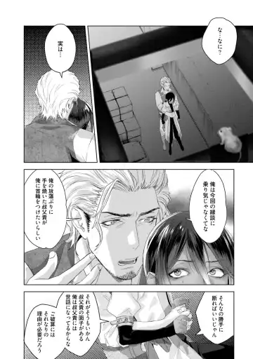 [Katou Teppei] Too Drunk to Hard-on Fhentai - Page 124