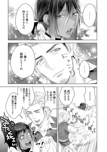 [Katou Teppei] Too Drunk to Hard-on Fhentai - Page 125