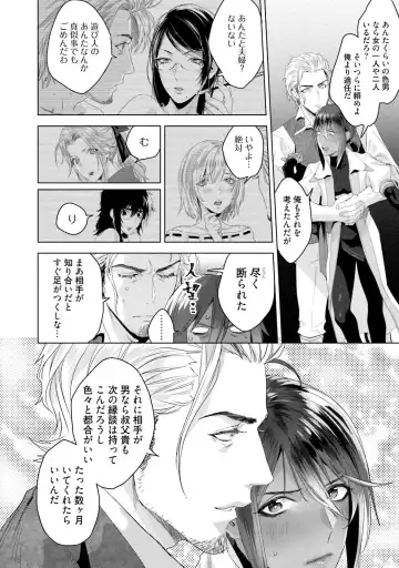 [Katou Teppei] Too Drunk to Hard-on Fhentai - Page 126