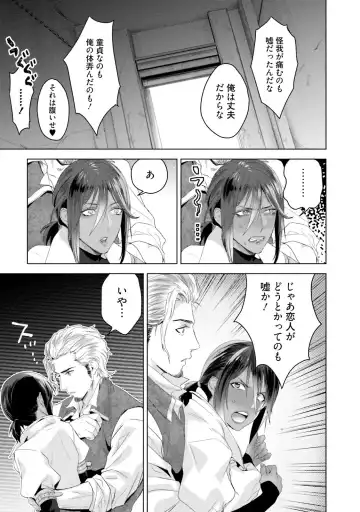 [Katou Teppei] Too Drunk to Hard-on Fhentai - Page 127