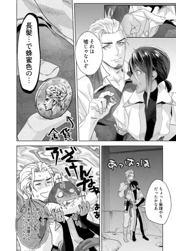 [Katou Teppei] Too Drunk to Hard-on Fhentai - Page 128