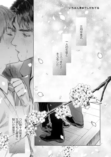 [Katou Teppei] Too Drunk to Hard-on Fhentai - Page 133