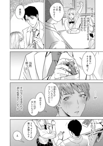 [Katou Teppei] Too Drunk to Hard-on Fhentai - Page 136