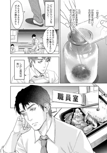 [Katou Teppei] Too Drunk to Hard-on Fhentai - Page 140