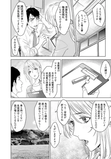 [Katou Teppei] Too Drunk to Hard-on Fhentai - Page 144