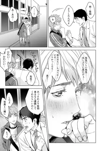 [Katou Teppei] Too Drunk to Hard-on Fhentai - Page 147