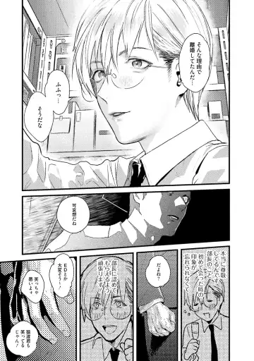 [Katou Teppei] Too Drunk to Hard-on Fhentai - Page 15