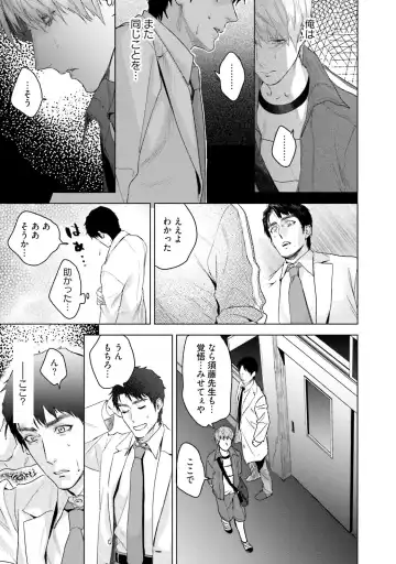 [Katou Teppei] Too Drunk to Hard-on Fhentai - Page 151