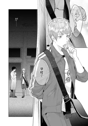 [Katou Teppei] Too Drunk to Hard-on Fhentai - Page 152