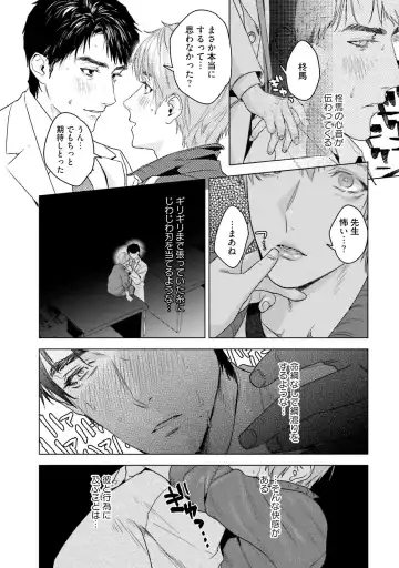 [Katou Teppei] Too Drunk to Hard-on Fhentai - Page 156