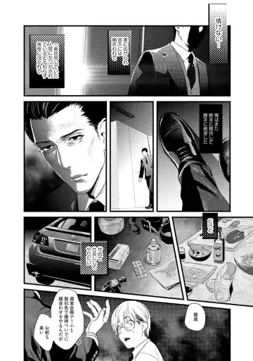 [Katou Teppei] Too Drunk to Hard-on Fhentai - Page 16