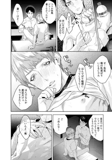 [Katou Teppei] Too Drunk to Hard-on Fhentai - Page 160