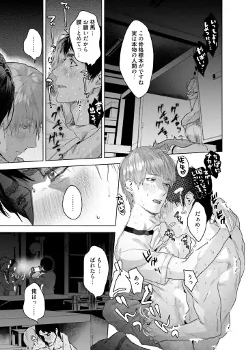 [Katou Teppei] Too Drunk to Hard-on Fhentai - Page 167