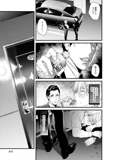 [Katou Teppei] Too Drunk to Hard-on Fhentai - Page 17