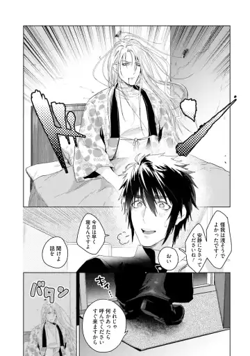 [Katou Teppei] Too Drunk to Hard-on Fhentai - Page 178