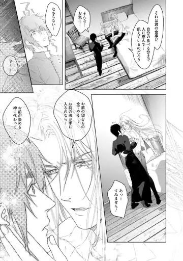 [Katou Teppei] Too Drunk to Hard-on Fhentai - Page 181