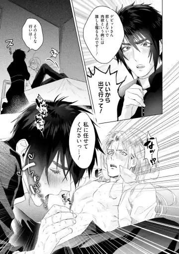 [Katou Teppei] Too Drunk to Hard-on Fhentai - Page 187