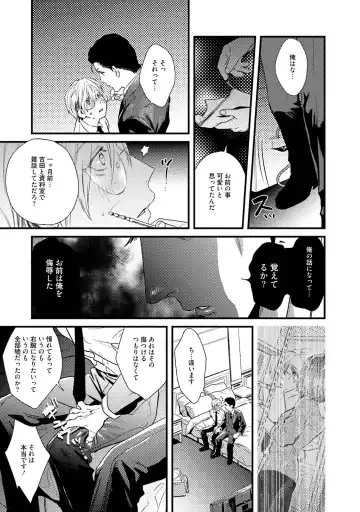 [Katou Teppei] Too Drunk to Hard-on Fhentai - Page 19