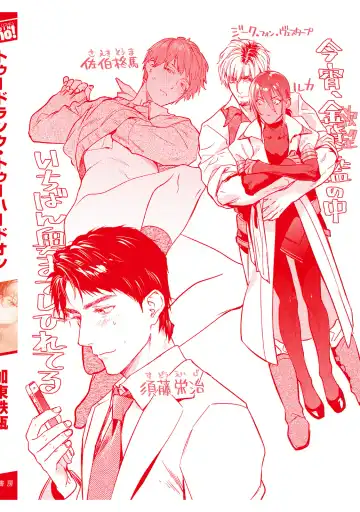 [Katou Teppei] Too Drunk to Hard-on Fhentai - Page 198