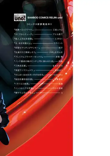 [Katou Teppei] Too Drunk to Hard-on Fhentai - Page 201