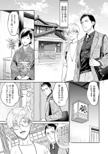 [Katou Teppei] Too Drunk to Hard-on Fhentai - Page 203