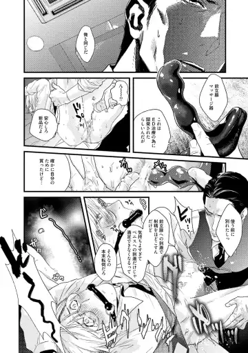 [Katou Teppei] Too Drunk to Hard-on Fhentai - Page 22