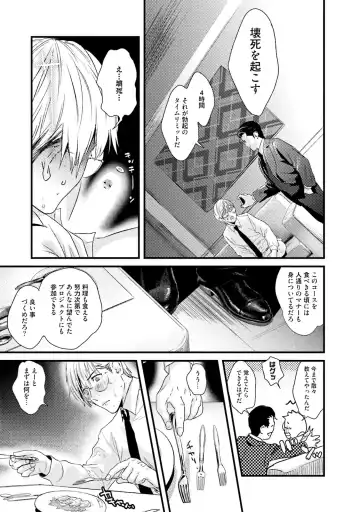 [Katou Teppei] Too Drunk to Hard-on Fhentai - Page 25