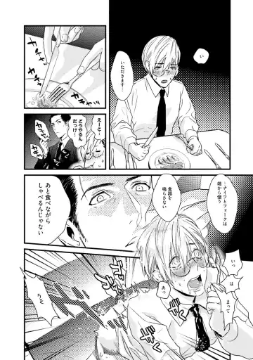 [Katou Teppei] Too Drunk to Hard-on Fhentai - Page 26