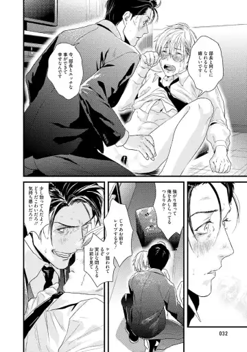 [Katou Teppei] Too Drunk to Hard-on Fhentai - Page 34