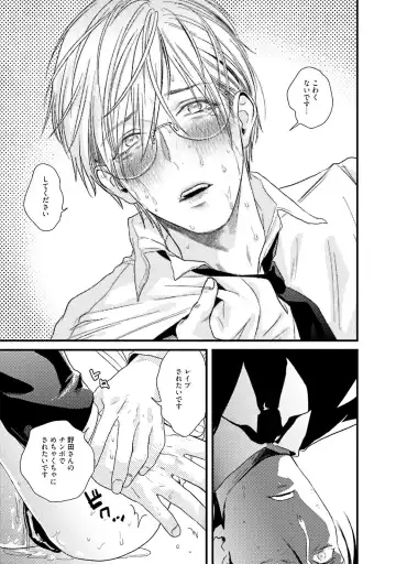 [Katou Teppei] Too Drunk to Hard-on Fhentai - Page 35