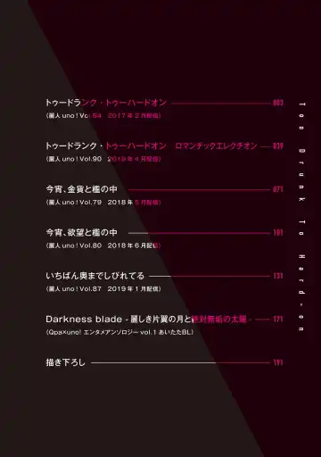 [Katou Teppei] Too Drunk to Hard-on Fhentai - Page 4