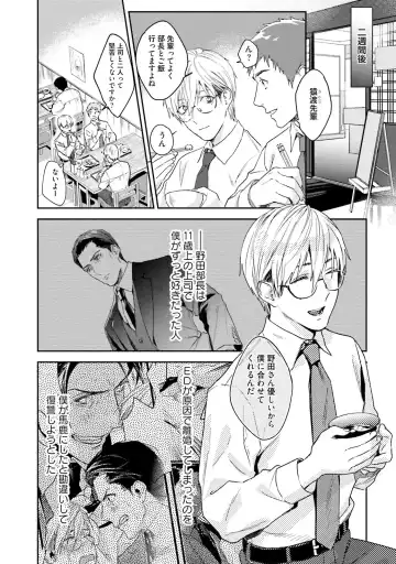 [Katou Teppei] Too Drunk to Hard-on Fhentai - Page 42