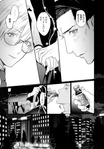 [Katou Teppei] Too Drunk to Hard-on Fhentai - Page 47