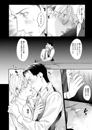 [Katou Teppei] Too Drunk to Hard-on Fhentai - Page 50