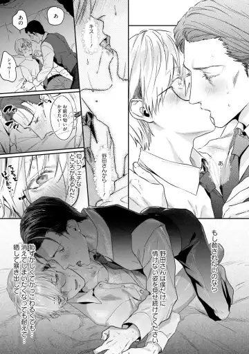 [Katou Teppei] Too Drunk to Hard-on Fhentai - Page 51