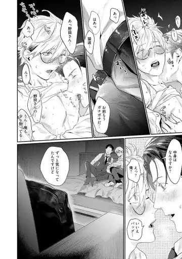 [Katou Teppei] Too Drunk to Hard-on Fhentai - Page 52