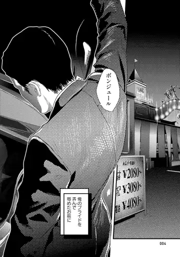 [Katou Teppei] Too Drunk to Hard-on Fhentai - Page 6