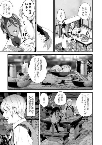 [Katou Teppei] Too Drunk to Hard-on Fhentai - Page 75