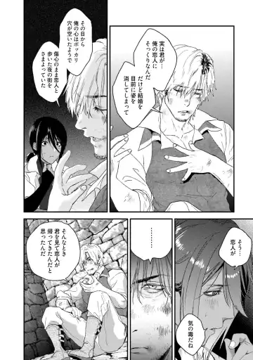 [Katou Teppei] Too Drunk to Hard-on Fhentai - Page 82