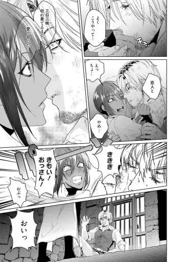 [Katou Teppei] Too Drunk to Hard-on Fhentai - Page 85