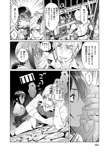 [Katou Teppei] Too Drunk to Hard-on Fhentai - Page 86